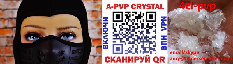 где найти наркотики  Челябинск  A-PVP Crystall 