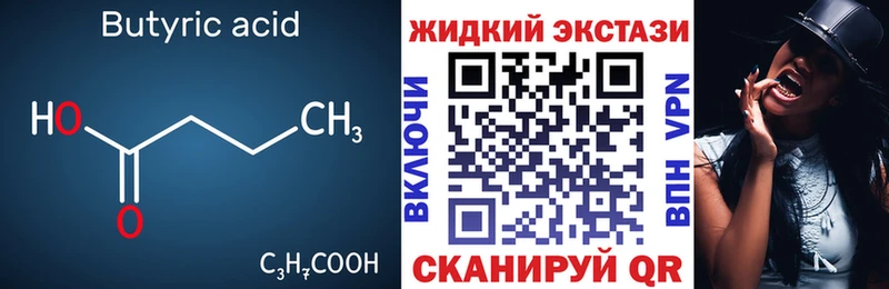 наркота  ссылка на мегу   Бутират бутандиол  Челябинск 