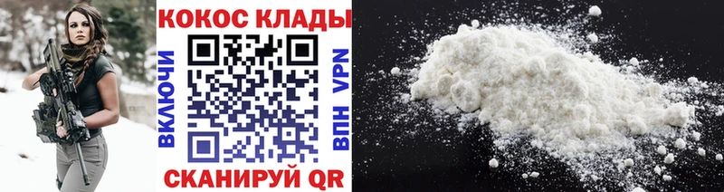 КОКАИН Columbia купить закладку Челябинск