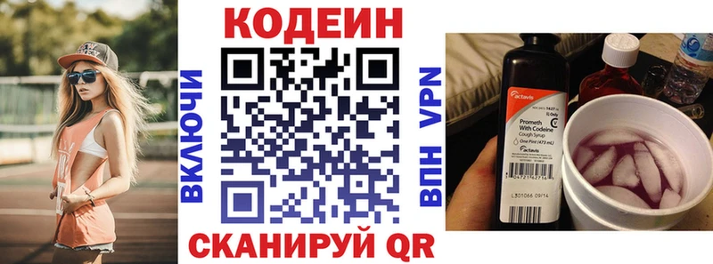 Кодеиновый сироп Lean напиток Lean (лин) кракен вход Челябинск