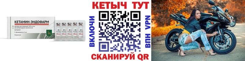 КЕТАМИН VHQ  Челябинск 