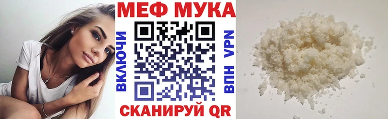 Мефедрон кристаллы  Челябинск 