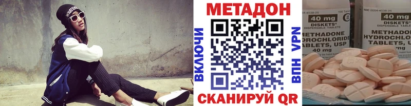 hydra зеркало  Челябинск  МЕТАДОН VHQ 
